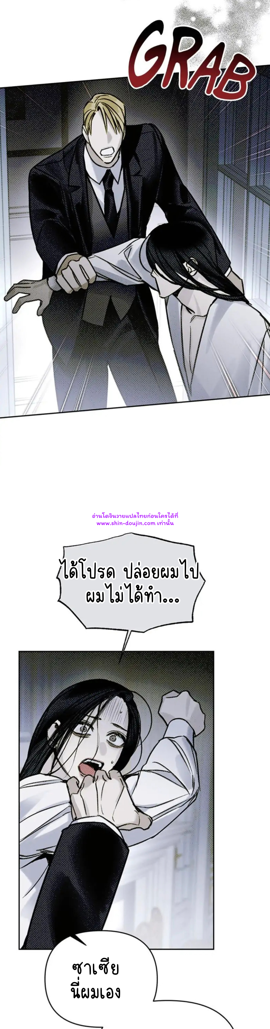 Solo for two EP 12
